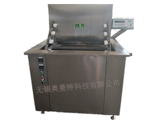 無錫奧曼特超聲波清洗機(jī)
